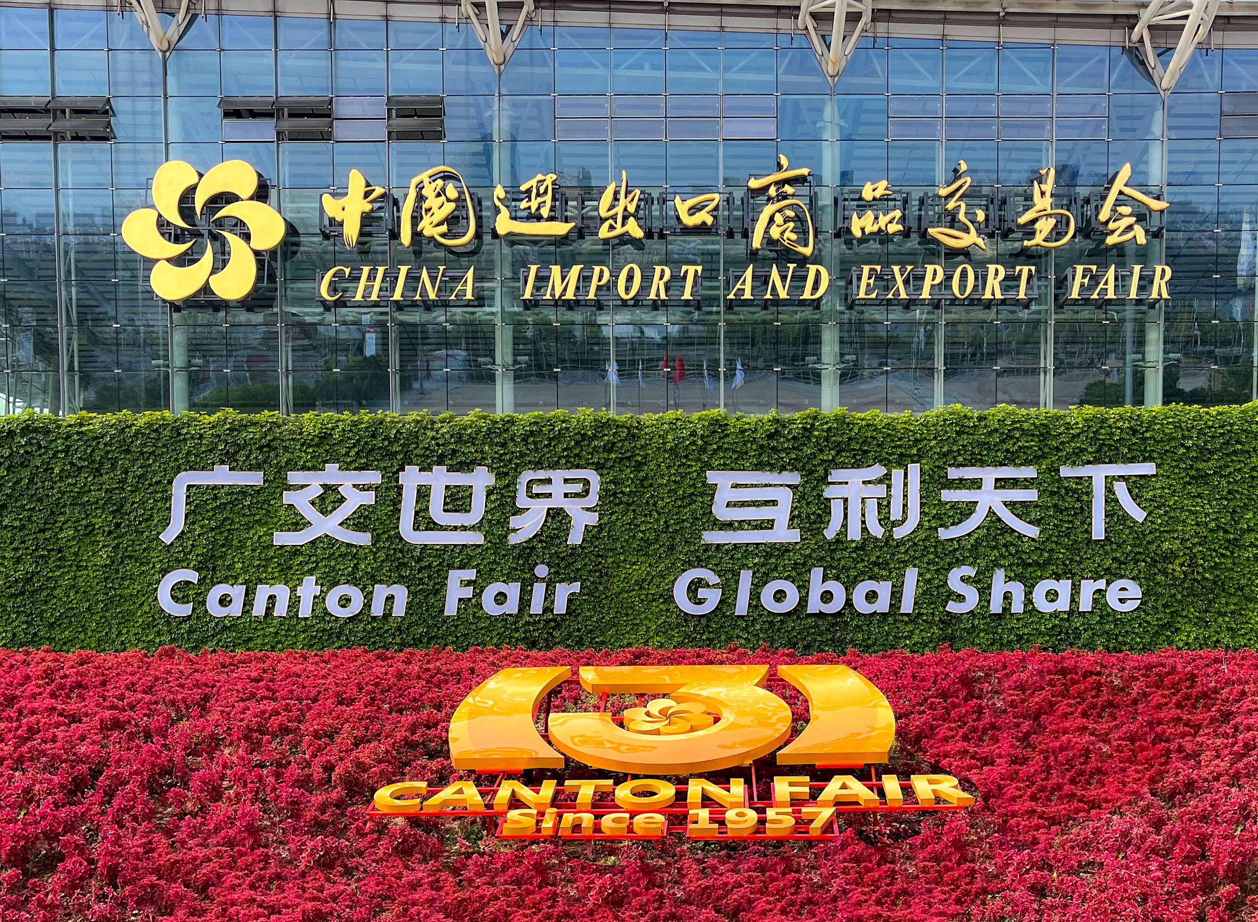 The 139th Canton Fair is about to kick off in China The 139th Canton Fair is about to kick off in China